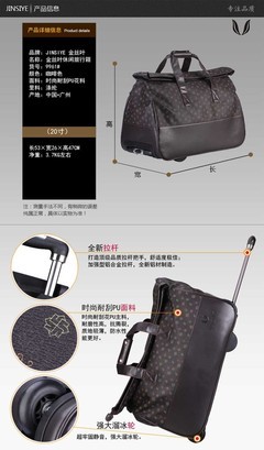 【厂家生产直销拉杆包 旅行拖拉包 20全PU拉杆包】价格,厂家,图片,旅行箱包,广州市齐富皮具-