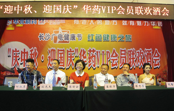 PA视讯·(中国区)真人官方网站制药为长沙保健品终端客户送佳节问候<br />