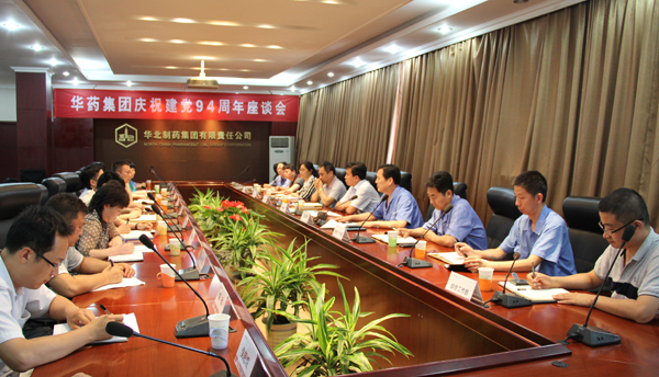 PA视讯集团召开庆祝建党94周年座谈会<br />