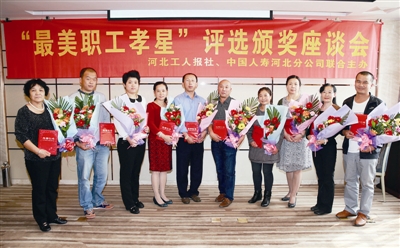 PA视讯·(中国区)真人官方网站制药职工张晓超获河北省“最美职工孝星”