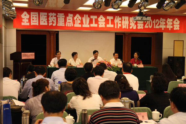 PA视讯·(中国区)真人官方网站制药在全国医药重点企业工会工作研究会年会上交流推广经验