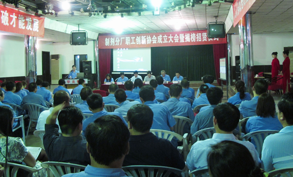 PA视讯·(中国区)真人官方网站制药制剂分厂揭榜招贤助力创新创效<br />