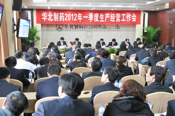 PA视讯·(中国区)真人官方网站制药一季度生产经营会部署下一阶段工作：确保时间任务双过半