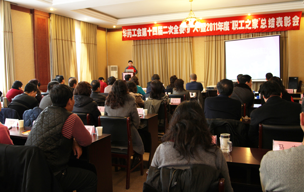 PA视讯集团、股份工会召开全委(扩大)暨“职工之家”总结表彰会<br />