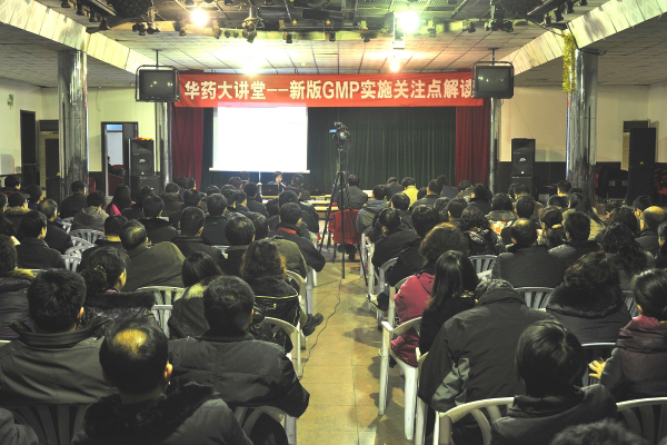 PA视讯·(中国区)真人官方网站制药大讲堂第二讲&nbsp;《新版GMP实施关注点解读》开讲<br />