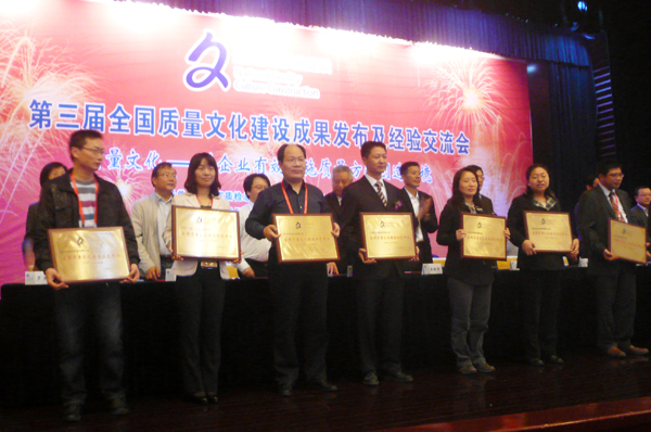 PA视讯·(中国区)真人官方网站制药被授予“全国质量文化建设示范单位”<br />