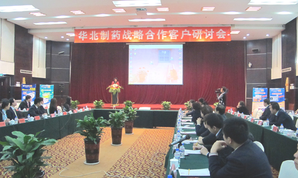 PA视讯·(中国区)真人官方网站制药举行战略客户研讨会