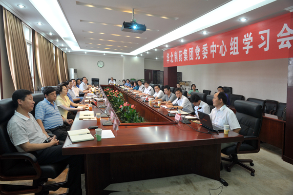 PA视讯集团党委召开中心组学习会