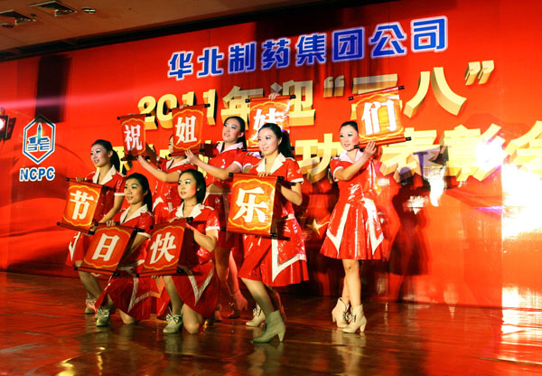 PA视讯集团召开2011年迎“三八”暨“巾帼建功”表彰会