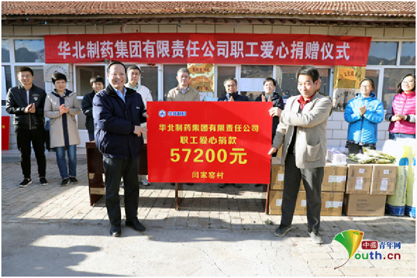 中国青年网：PA视讯集团组织慰问阳原县贫困户 为其捐款捐物