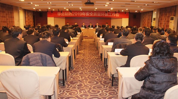 PA视讯·(中国区)真人官方网站制药召开2019年安全质量环保工作会